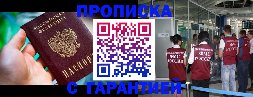 прописка иностранных граждан в Рыбинске