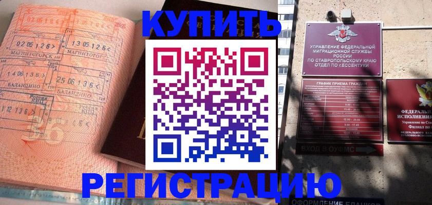 временная прописка в Рыбинске