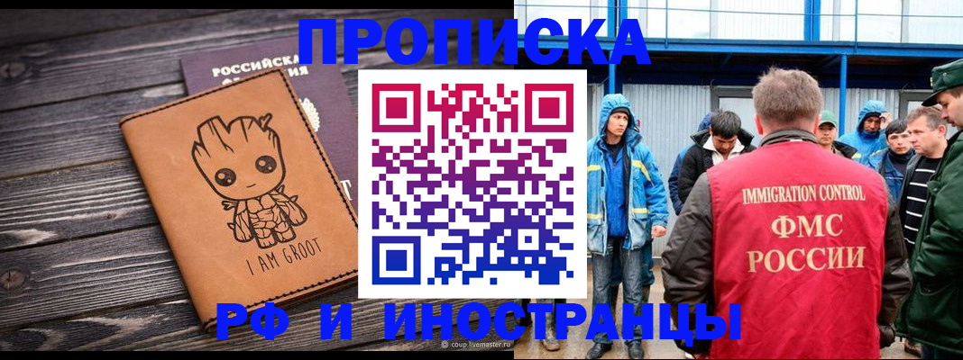 прописка от собственника в Рыбинске