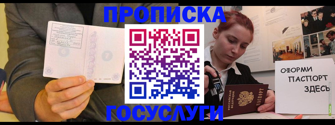 временная регистрация в Рыбинске