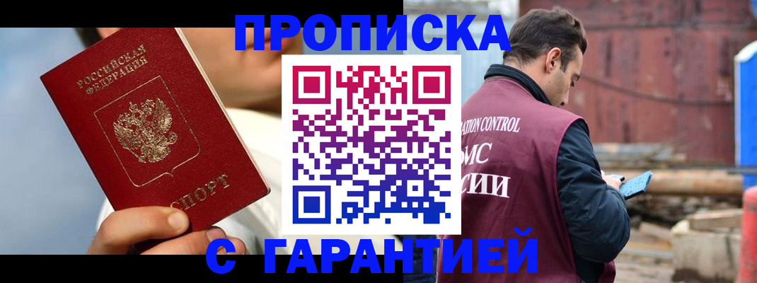 временная регистрация для всех в Рыбинске