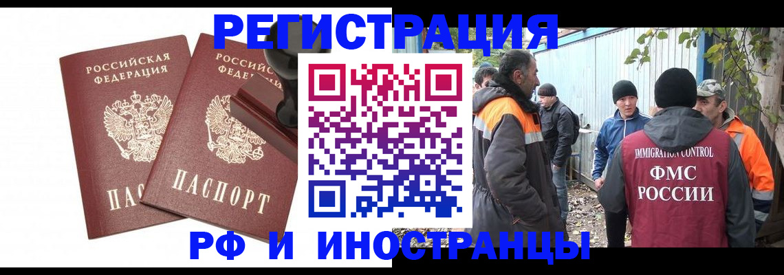 миграционный учет в Рыбинске