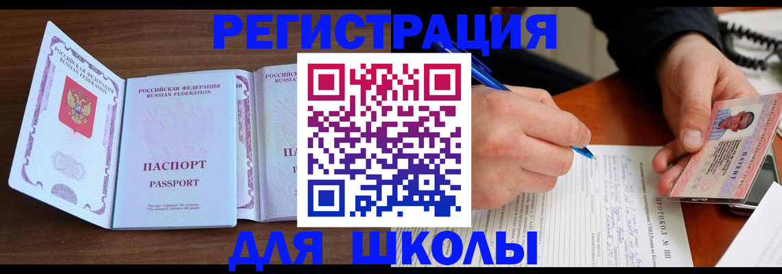 прописка законно в Рыбинске