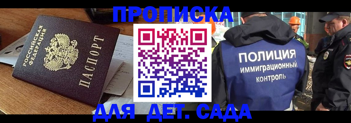 прописка от собственника в Рыбинске